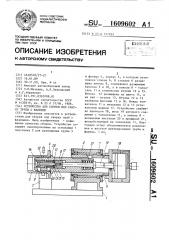 Устройство для сборки под сварку трубы с фланцем (патент 1609602)