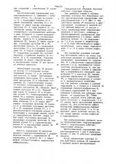 Гидравлическая объемная передача (патент 1086256)
