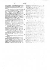 Поршневая машина (патент 1737152)