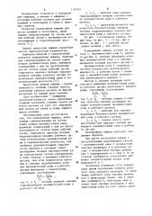 Землеройная машина (патент 1137157)