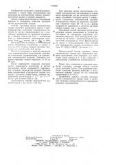 Способ протирки щеток электрических машин (патент 1188820)
