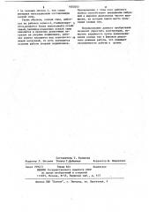 Центробежный насос (патент 1052053)