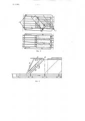 Устройство для укладки кирпича-сырца пластического формования (патент 113893)