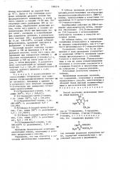 Способ получения производных пурина (патент 1586514)