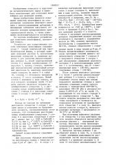 Способ получения железофлюса и устройство для его осуществления (патент 1368331)
