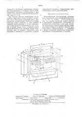 Многообортотный бесконтактный потенциометр переменного тока трансформаторного типа (патент 459794)