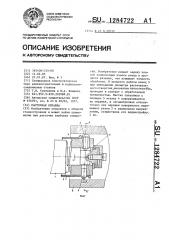 Расточная оправка (патент 1284722)