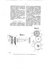 Устройство для обратного перевода счетной величины с установленного в каретке счетчика в механизм управления счетной машины (патент 7076)