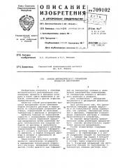 Способ автоматического регулирования процесса выпаривания (патент 709102)