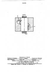 Индукционная печь (патент 624095)