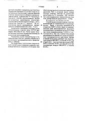 Способ сушки аккумуляторных пластин (патент 1770692)