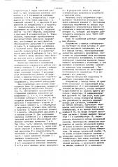 Импульсный стабилизатор переменного напряжения (патент 1493987)