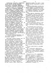 Способ выщелачивания сульфидных свинцово-цинковых концентратов (патент 1116077)