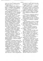 Устройство для сборки прямоугольных электрических соединителей (патент 1185461)