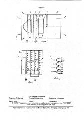Осевой вентилятор (патент 1784074)