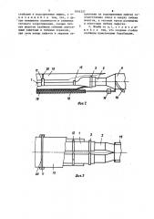 Дождевальный шлейф (патент 1604257)