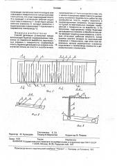 Способ дегазации угленосной толщи (патент 1810586)