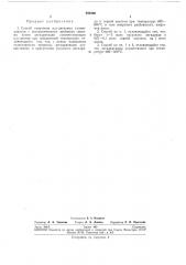 Способ получения а,о)-диеновых углеводородов (патент 258300)
