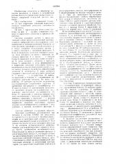 Система автоматического управления процессом глубокого сверления (патент 1502260)