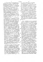 Прецизионный трансформатор постоянного тока (патент 1275305)