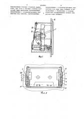 Кассетоприемник (патент 1610504)