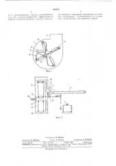 Режущий аппарат соломосилосорезки (патент 348172)