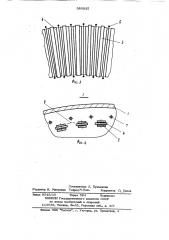 Электрический воздухоразделитель (патент 980835)