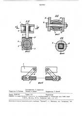 Упругодемпфирующая подвеска (патент 1527427)