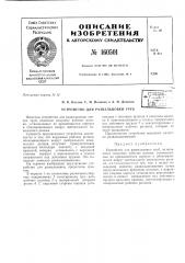 Патент ссср  160501 (патент 160501)