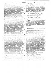 Быстродействующий преобразователь периода переменного напряжения в постоянное (патент 632961)