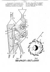 Воздушный классификатор (патент 1119744)