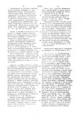 Способ получения мембранных сепараторов (патент 907641)