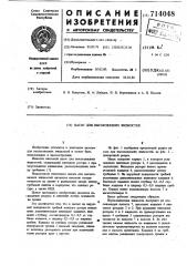 Насос для высоковязких жидкостей (патент 714048)