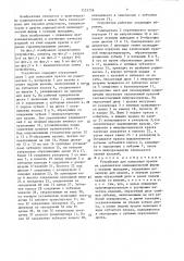 Устройство для нанесения краски на радиодетали цилиндрической формы с осевыми выводами (патент 1525758)