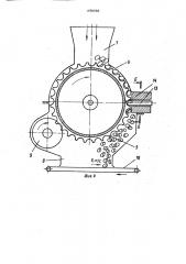 Машина для раскалывания семян хлопчатника (патент 1650069)