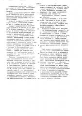 Смешивающий регенеративный подогреватель паровой турбины (патент 1216554)