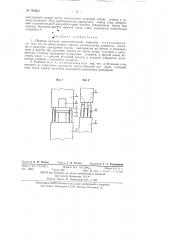 Сборная колонна железобетонных каркасов (патент 90821)
