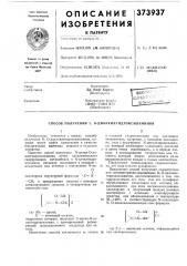 Патент ссср  373937 (патент 373937)