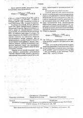 Способ диагностики шокогенности травмы и кровопотери (патент 1703064)