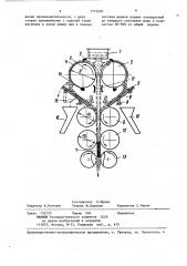 Способ грануляции шлака (патент 1375600)