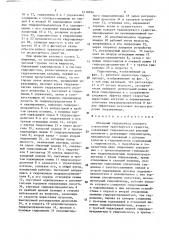 Объемный гидропривод рулевого управления транспортного средства (патент 1618696)