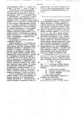 Интсрумент для поперечной прокатки (патент 637183)