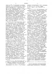 Способ получения метнорадреналина (патент 1625870)