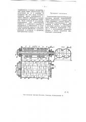 Уплотняющее приспособление для винтовых насосов (патент 5965)
