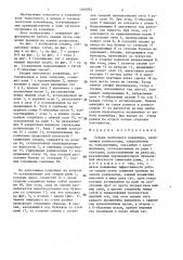Секция ленточного конвейера (патент 1406092)