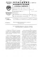 Тормозная рычажная передача тележки железнодорожного подвижного состава (патент 623770)