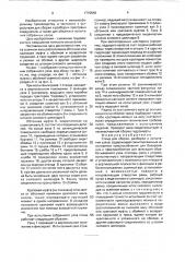 Стенд для сборки, разборки и испытания узлов (патент 1715540)