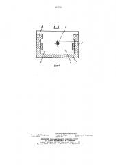 Магнитная разноименнополюсная плита (патент 1077751)