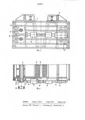 Щековая вибрационная дробилка (патент 995859)