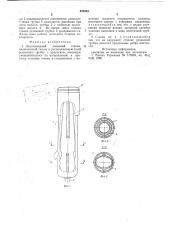 Двухкамерный доильный стакан (патент 676243)